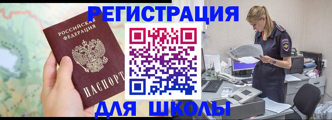 временная регистрация законно в Находке