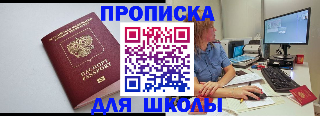 где прописаться в Находке