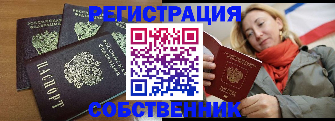 найти адрес прописки в Находке